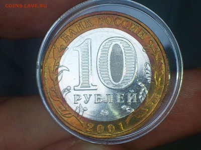 Гагарин М (БИМ) 10 руб --- (красивый UNC !!!) --- до 17.8 - DSC_0060.JPG