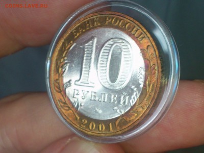 Гагарин М (БИМ) 10 руб --- (красивый UNC !!!) --- до 17.8 - DSC_0059.JPG