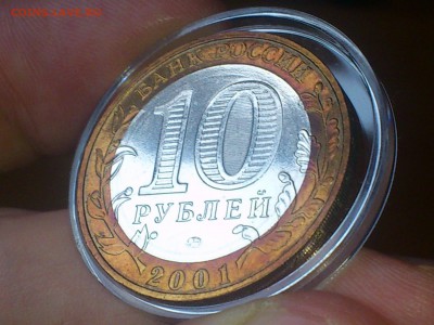 Гагарин М (БИМ) 10 руб --- (красивый UNC !!!) --- до 17.8 - DSC_0053.JPG