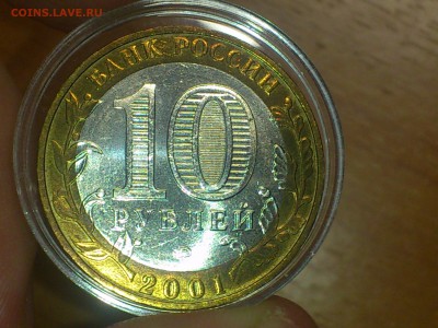 Гагарин М (БИМ) 10 руб --- (красивый UNC !!!) --- до 17.8 - DSC_0048.JPG