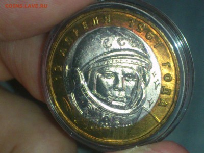 Гагарин М (БИМ) 10 руб --- (красивый UNC !!!) --- до 17.8 - DSC_0013.JPG