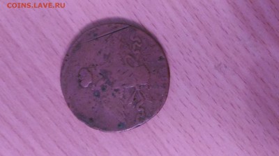 10 копеек 1836 оценка - P_20170814_203119