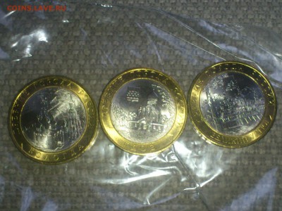 Бим 10р ДГР 2007 СП  -- яркий UNC без пятен!!! -- до 17.8 - DSC_0129.JPG