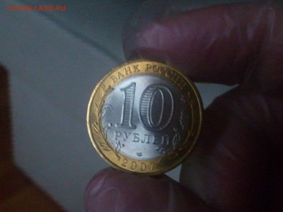 Бим 10р ДГР 2007 СП  -- яркий UNC без пятен!!! -- до 17.8 - DSC_0124.JPG
