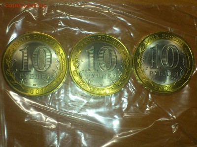 Бим 10р ДГР 2007 СП  -- яркий UNC без пятен!!! -- до 17.8 - DSC_0122.JPG