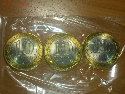 Бим 10р ДГР 2007 СП  -- яркий UNC без пятен!!! -- до 17.8 - DSC_0121.JPG