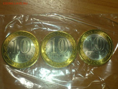 Бим 10р ДГР 2007 СП  -- яркий UNC без пятен!!! -- до 17.8 - DSC_0120.JPG