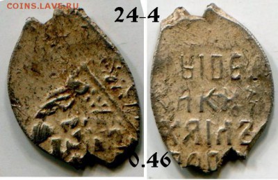 Михаил Фёдорович атрибуция (пополняемая тема) - 24 4.JPG