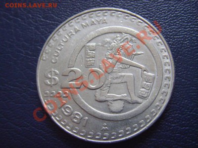 Мексика 20 песо 1981 до 04.03 в 21.00М - LPIC7014.JPG