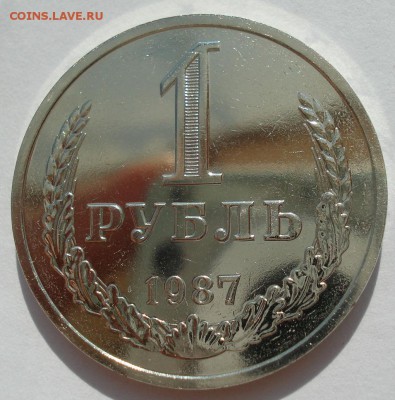 1 рубль 1987 UNC СССР с 200руб. до 22:00 17.08.2017 - DSC02871.JPG