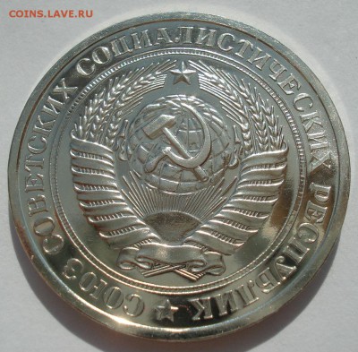 1 рубль 1976 UNC СССР с 200руб. до в 22:00 17.08.2017 - DSC02829.JPG