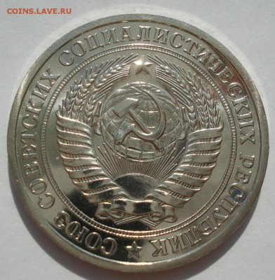 1 рубль 1975 UNC СССР с 200руб. до в 22:00 17.08.2017 - DSC02786.JPG