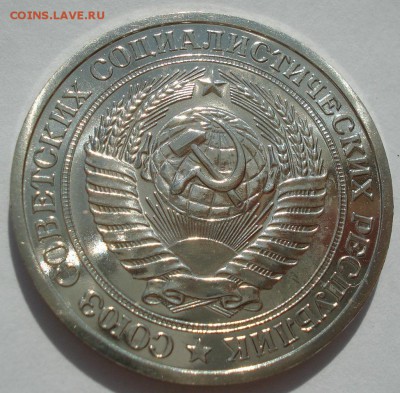 1 рубль 1975 UNC СССР с 200руб. до в 22:00 17.08.2017 - DSC02784.JPG