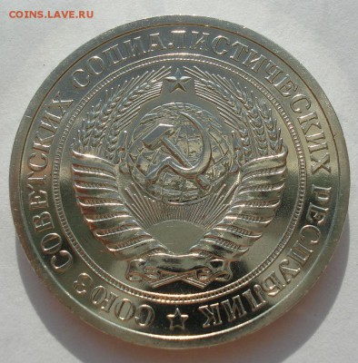 1 рубль 1968 UNC СССР с 200руб. до в 22:00 17.08.2017 - DSC02526.JPG