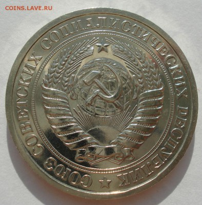 1 рубль 1967 UNC СССР с 200руб. до 22:00 17.08.2017 - DSC02521.JPG