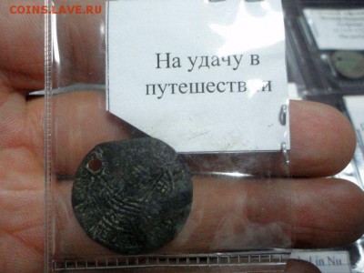 Счетный пфеннинг - 3 - DSC03883.JPG