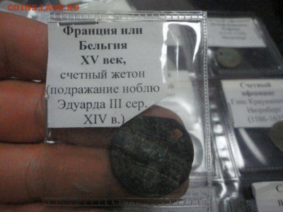 Счетный пфеннинг - 3 - DSC03882.JPG