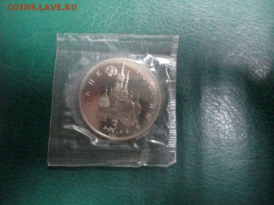 Три рубля - Независимость - DSC03899.JPG