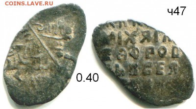 Михаил Фёдорович атрибуция (пополняемая тема) - ч47.JPG