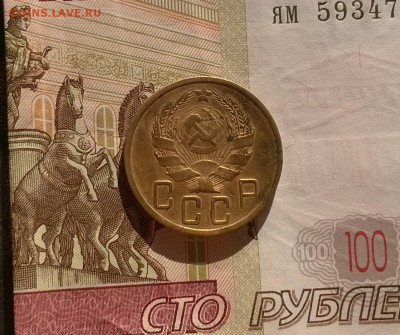 5 копеек 1936 года - WP_20170814_17_24_28_Pro