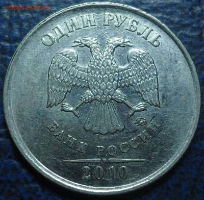 1руб. 2010г. На 3.3А6 не претендую, но монетка интересная. - DSC00002.JPG