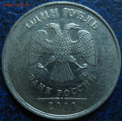 1руб. 2010г. На 3.3А6 не претендую, но монетка интересная. - DSC00009.JPG