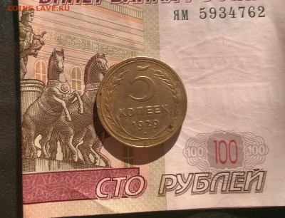 5 копеек 1929 года - WP_20170814_17_24_38_Pro