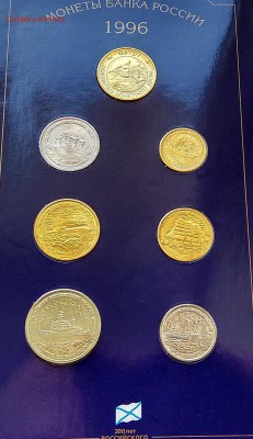 Набор 300 ЛЕТ РОССИЙСКОМУ ФЛОТУ 1996г. Оригинал. 21.08.17 - IMG_20170310_171104_HDR