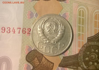 20 копеек 1937 года - WP_20170814_21_12_14_Pro