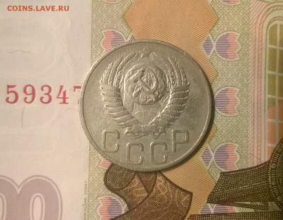 20 копеек 1950 года - WP_20170814_21_51_23_Pro