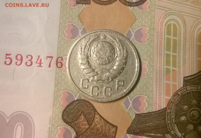 15 копеек 1937 года - WP_20170814_21_14_14_Pro