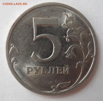 5 рублей 2009 г. спмд шт. Н-5.23В - ? шт. С-5.22 - ? - SAM_5664.JPG