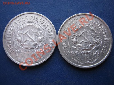 Два полтинника 1922 г. (ПЛ) - 24.2