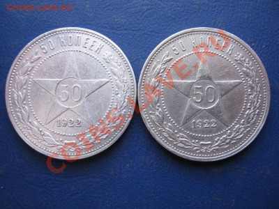 Два полтинника 1922 г. (ПЛ) - 24.1