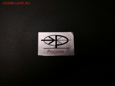 Чей знак Россия на коробке для монет - WhatsApp Image 2017-08-14 at 23.05.38