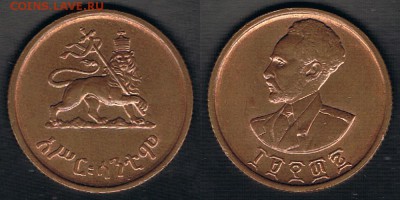 Эфиопия 10 центов 1936 "Лев" 21.08.17 22:00 - Ethiopia_KM#34_14082017