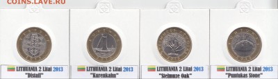 Магазинчик "MedveD" ПРИБАЛТИКА и другое (Пополняемая тема) - 2 litai 2013 r