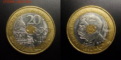 МОНЕТЫ МИРА 07-17 - Франция – 20 франков (1994) «100-летие Международному Олимпийскому Комитету; Пьер де Кубертен» №1