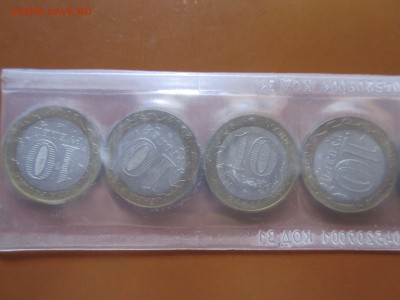 10 рублей БИМ. 200 лет министерствам в России. Оценка - IMG_0158