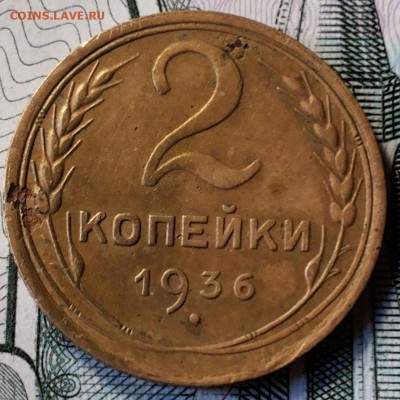 2 коп 1936 шт.2Д  3 коп 1945 шт.1 А - 20170815_082018-1