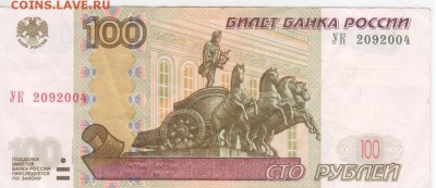 Поиск дат на номерах банкнот - Рисунок (25)