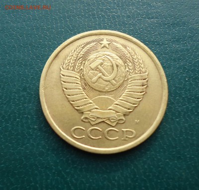5 копеек 1990 год. с буквой  (М) - DSC09516.JPG