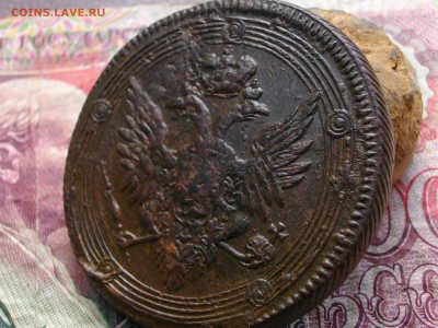 5 копеек 1806 Е М до 18 08 17 22-00 мск - IMGP4490.JPG