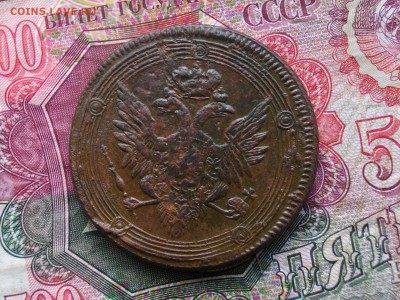 5 копеек 1806 Е М до 18 08 17 22-00 мск - IMGP4488.JPG