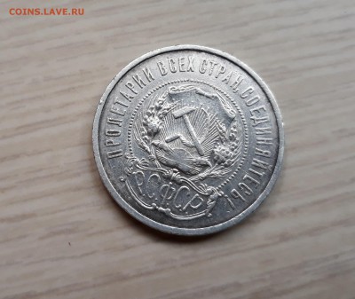 12 монет. 2 шт - 1рубль 1924. 10 шт 50 коп 1921-1925. - 20170815_081011-2322x1958