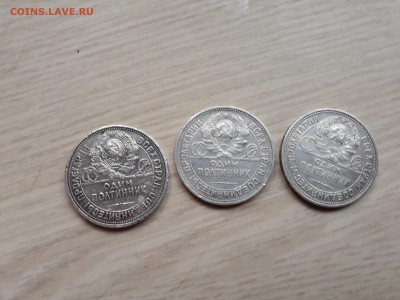 12 монет. 2 шт - 1рубль 1924. 10 шт 50 коп 1921-1925. - 20170815_080001-3096x2322