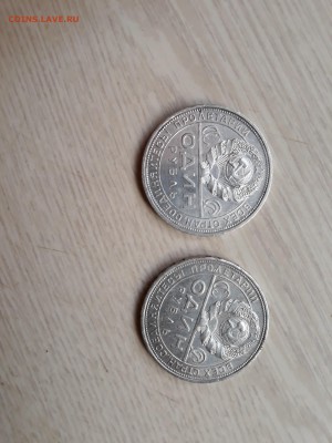 12 монет. 2 шт - 1рубль 1924. 10 шт 50 коп 1921-1925. - 20170815_074758-2322x3096