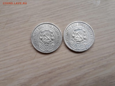 12 монет. 2 шт - 1рубль 1924. 10 шт 50 коп 1921-1925. - 20170815_075732-3096x2322