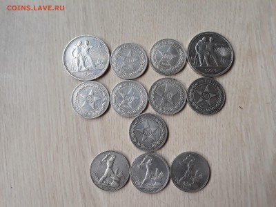 12 монет. 2 шт - 1рубль 1924. 10 шт 50 коп 1921-1925. - 20170815_080049-3096x2322