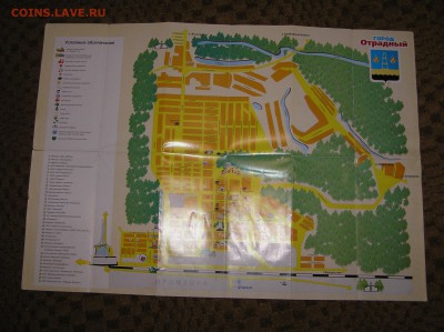 План схема г. Отрадный 2003г.______________ с 1 руб - P1010068.JPG